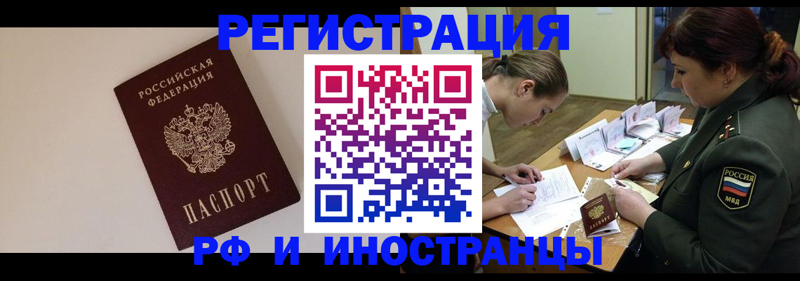 прописка ребенка в Приозерске